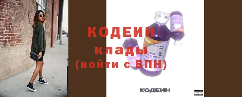 Кодеин напиток Lean (лин)  Дно 